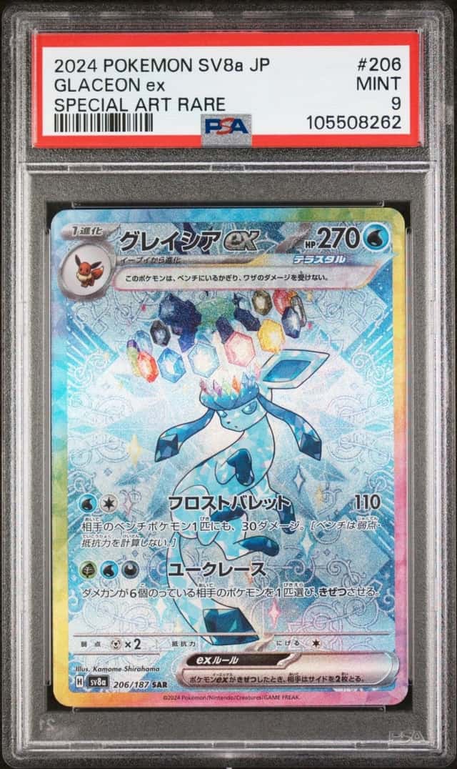 GLACEON ex
