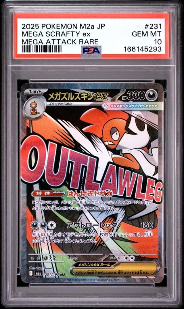 MEGA SCRAFTY ex