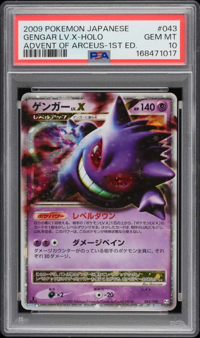 Gengar Lv X