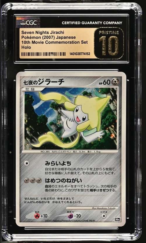 Seven Nights Jirachi
