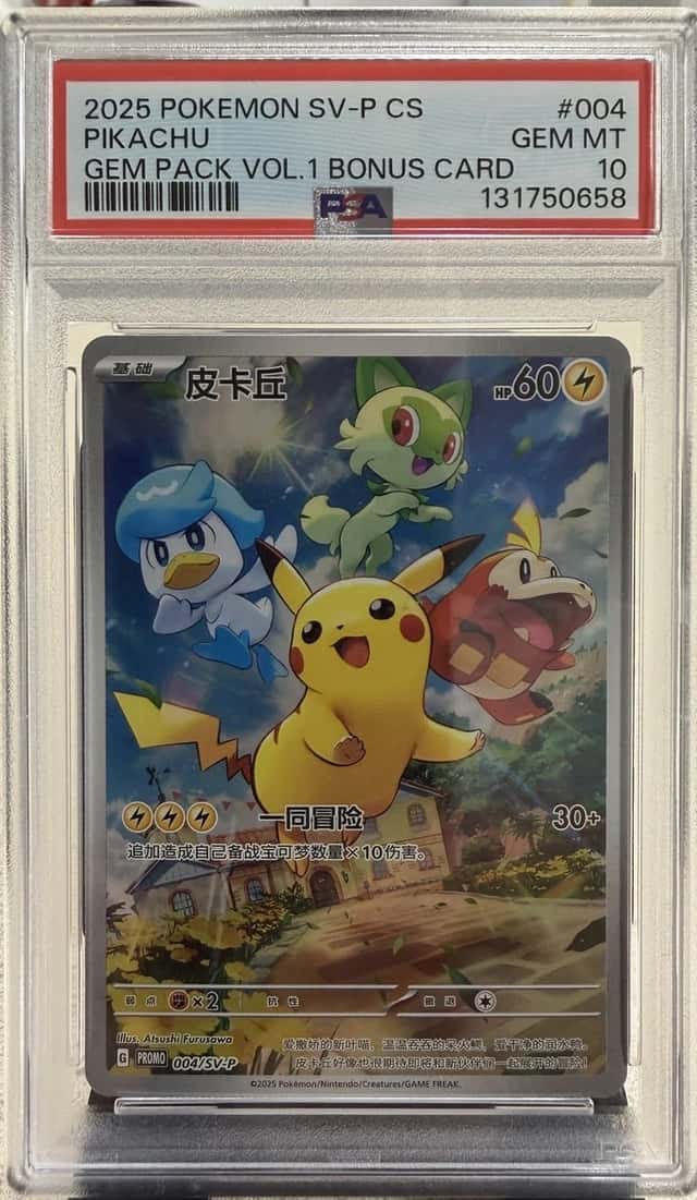 Pikachu