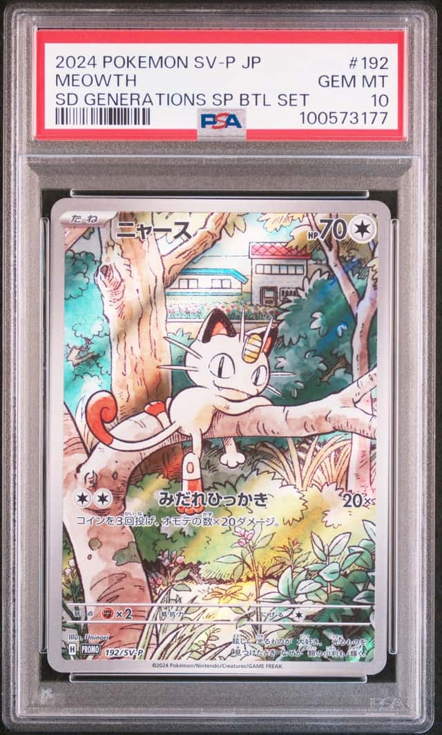 Meowth
