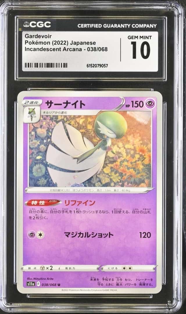 Gardevoir