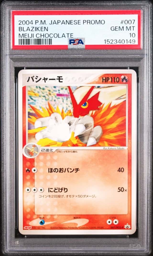 Blaziken