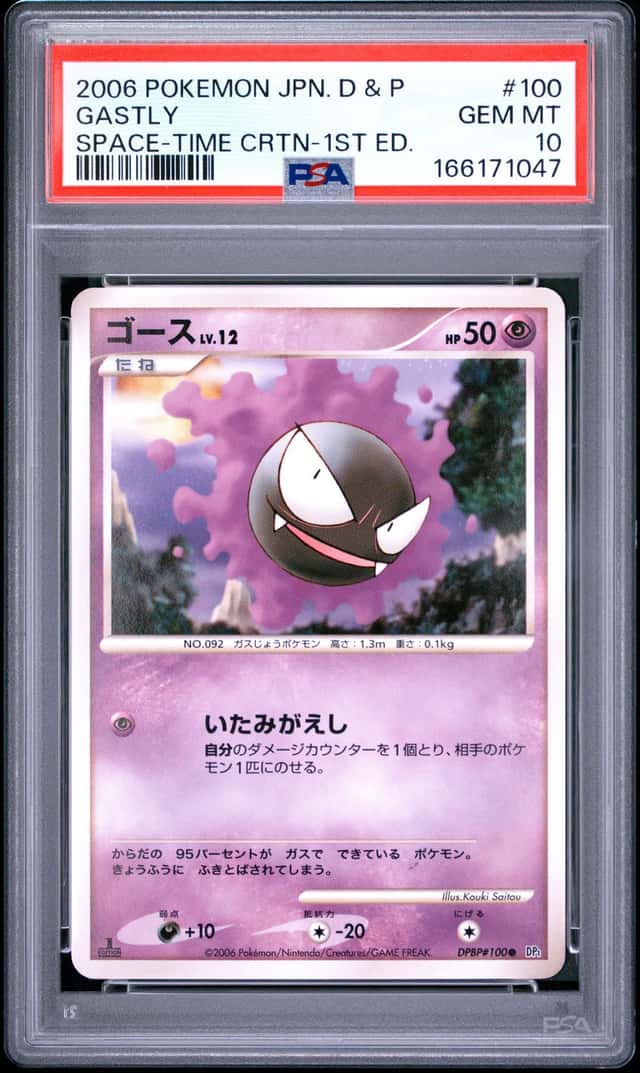 Gastly