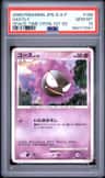 Gastly