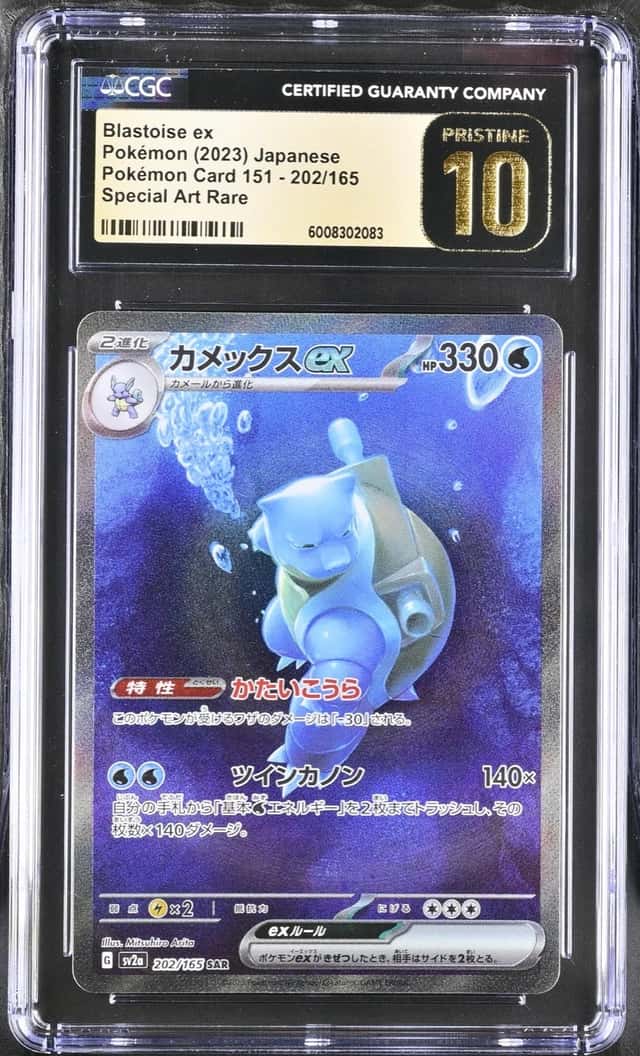 BLASTOISE ex