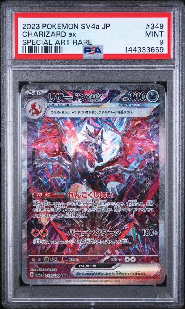 CHARIZARD ex