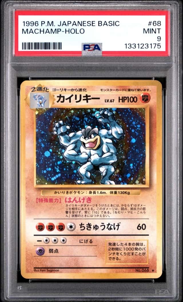 Machamp