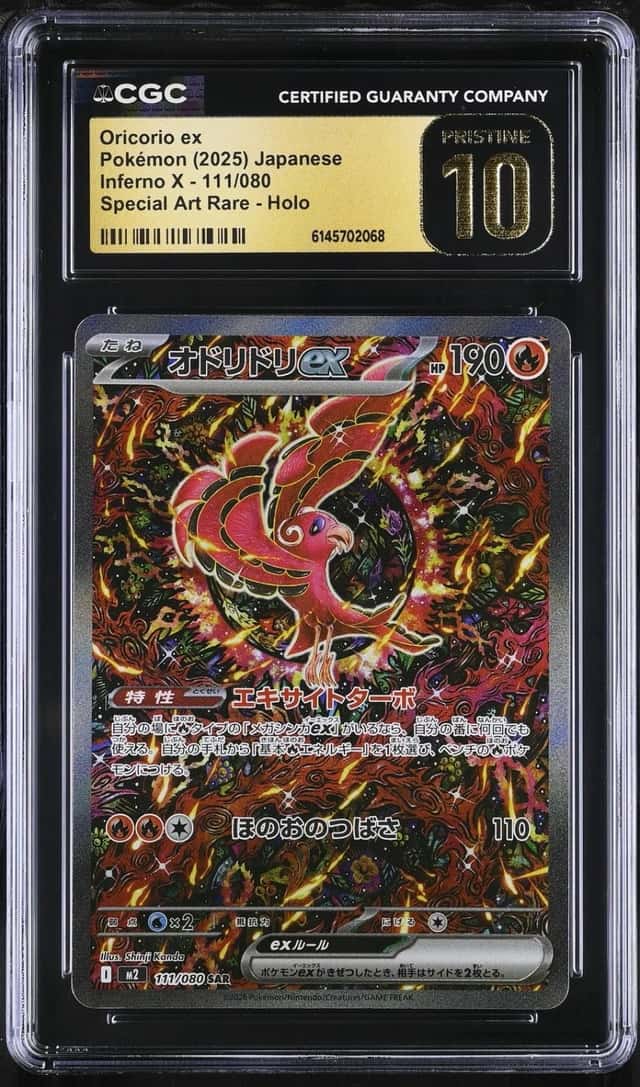 ORICORIO ex