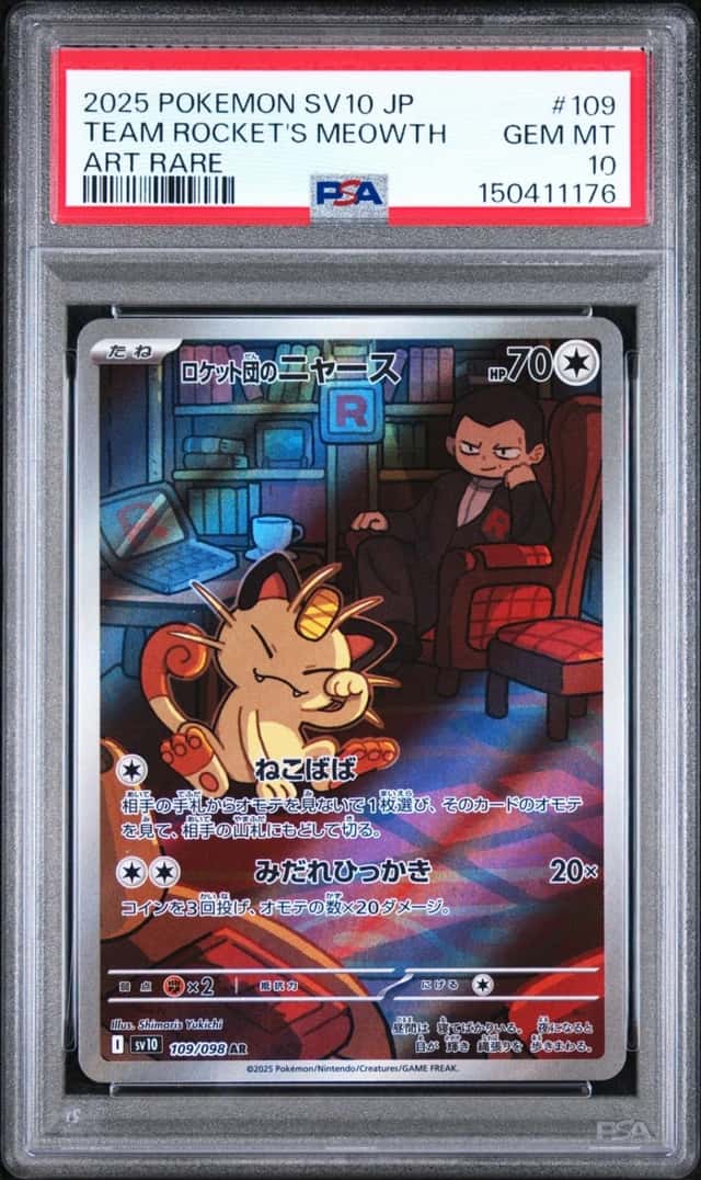 Team Rocket's Meowth