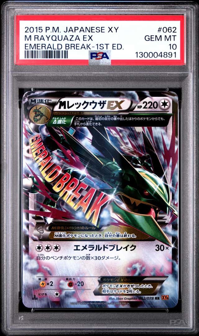 M Rayquaza EX