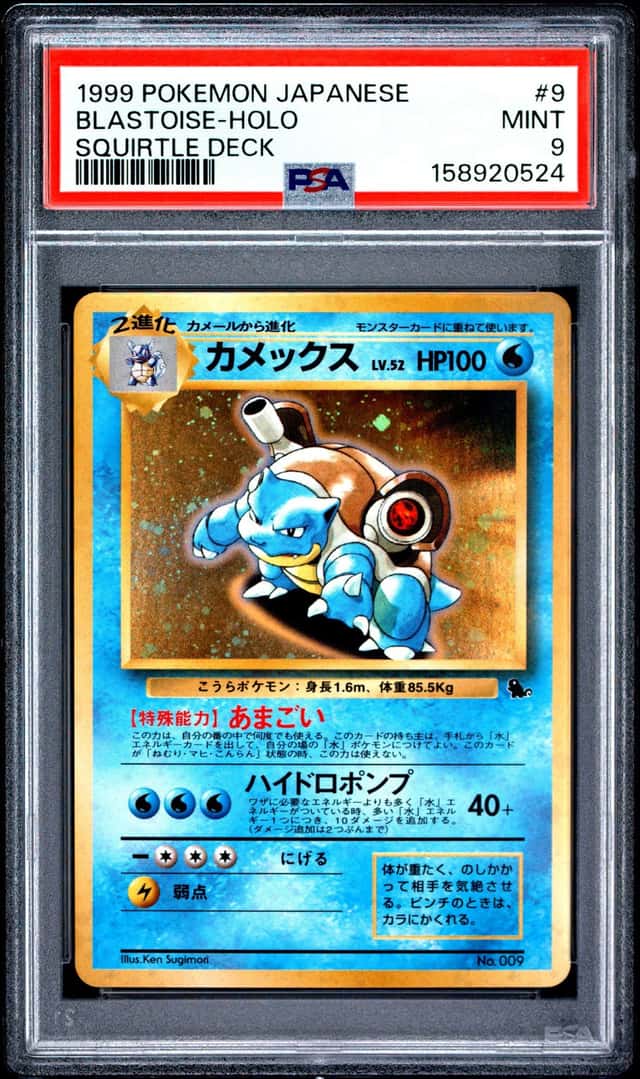Blastoise