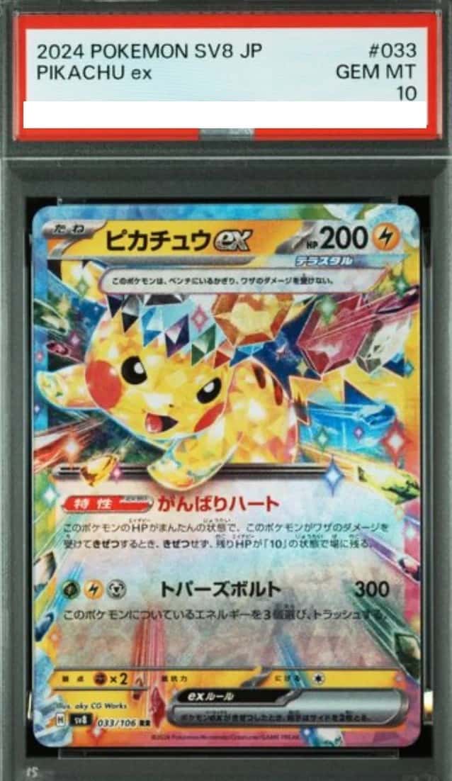 PIKACHU ex