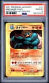 Machamp