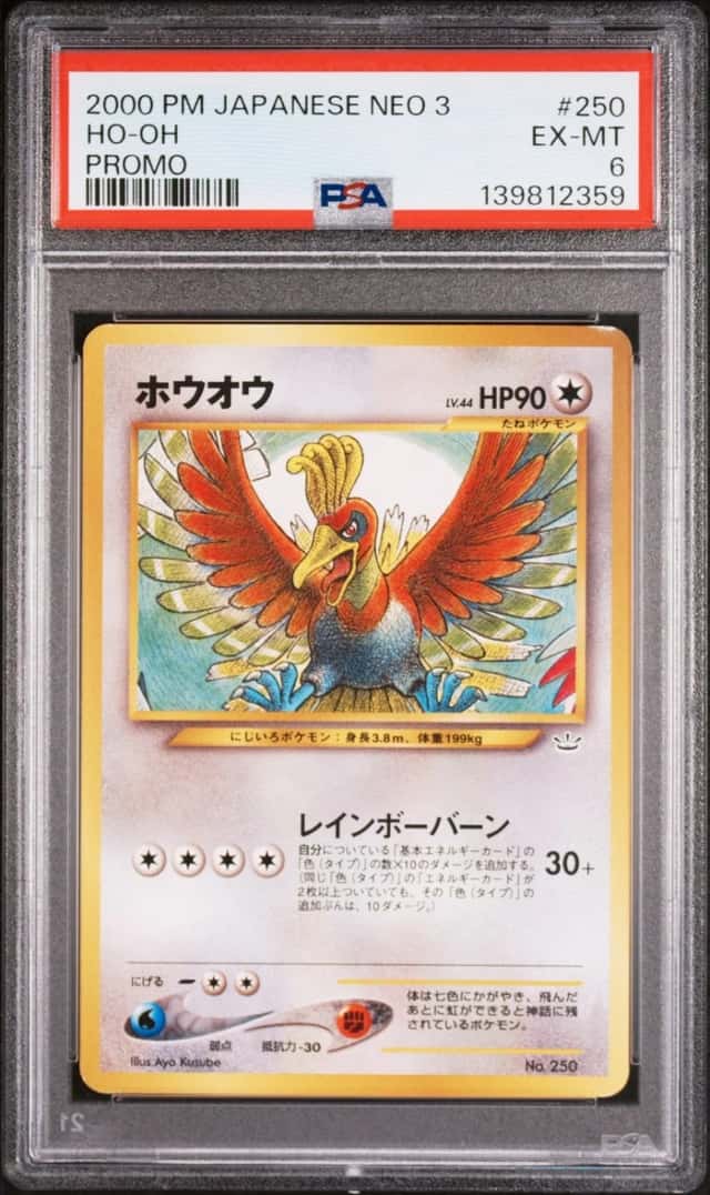 Ho-Oh