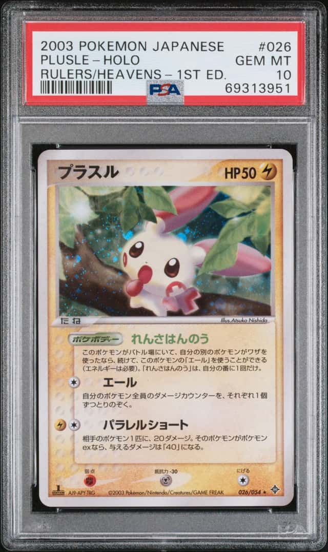 Plusle