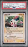 Plusle