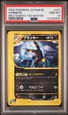 Umbreon