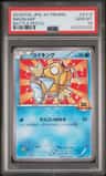 Magikarp