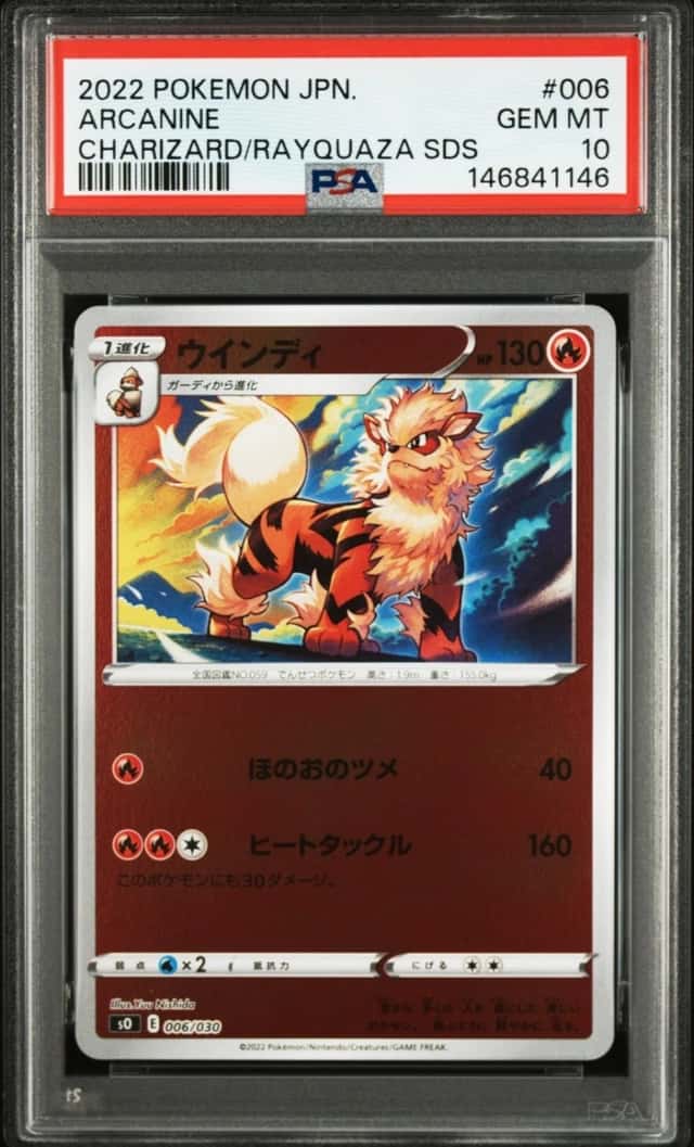 Arcanine