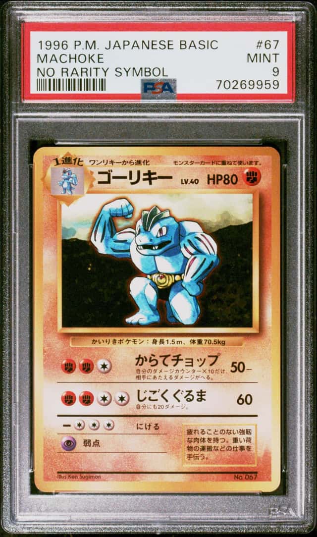 Machoke