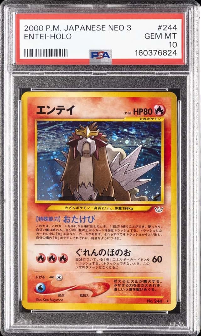 Entei