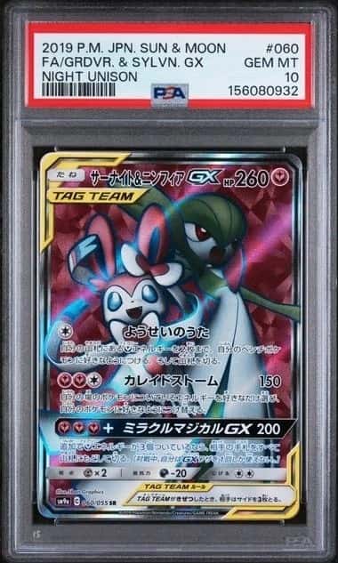 Gardevoir & Sylveon GX