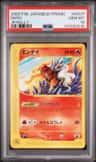 Entei