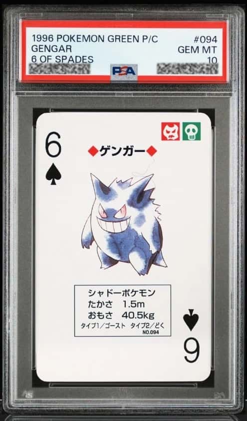 Gengar