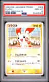 Plusle