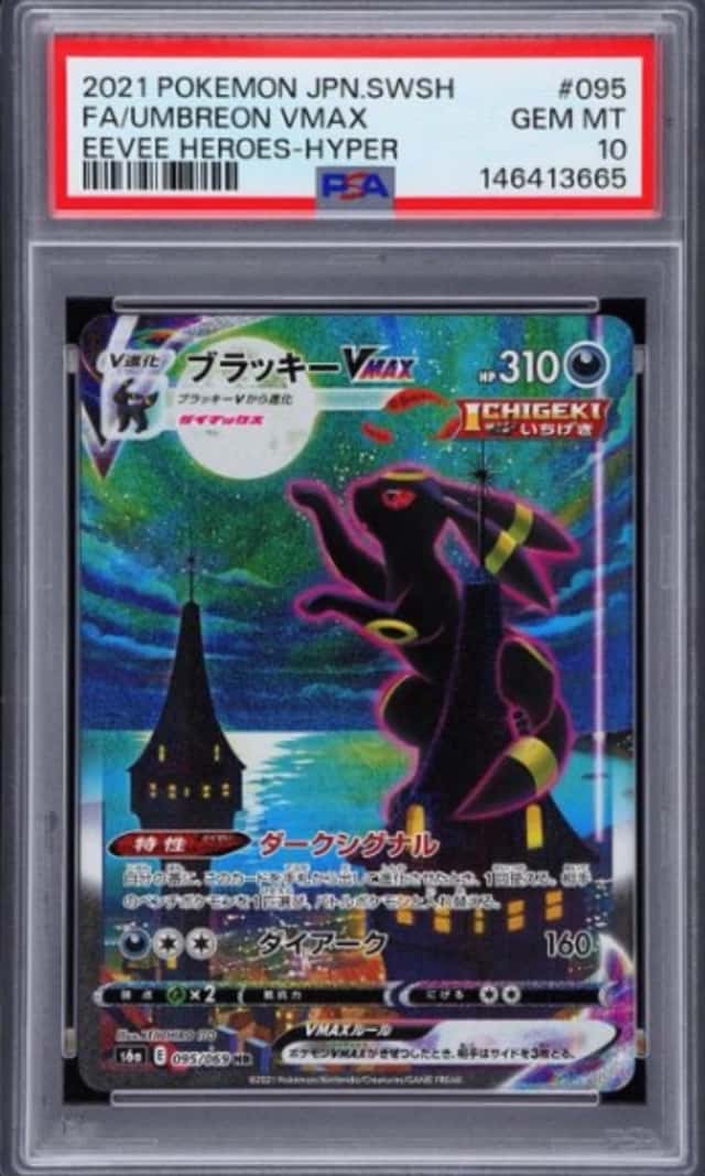 Umbreon VMAX