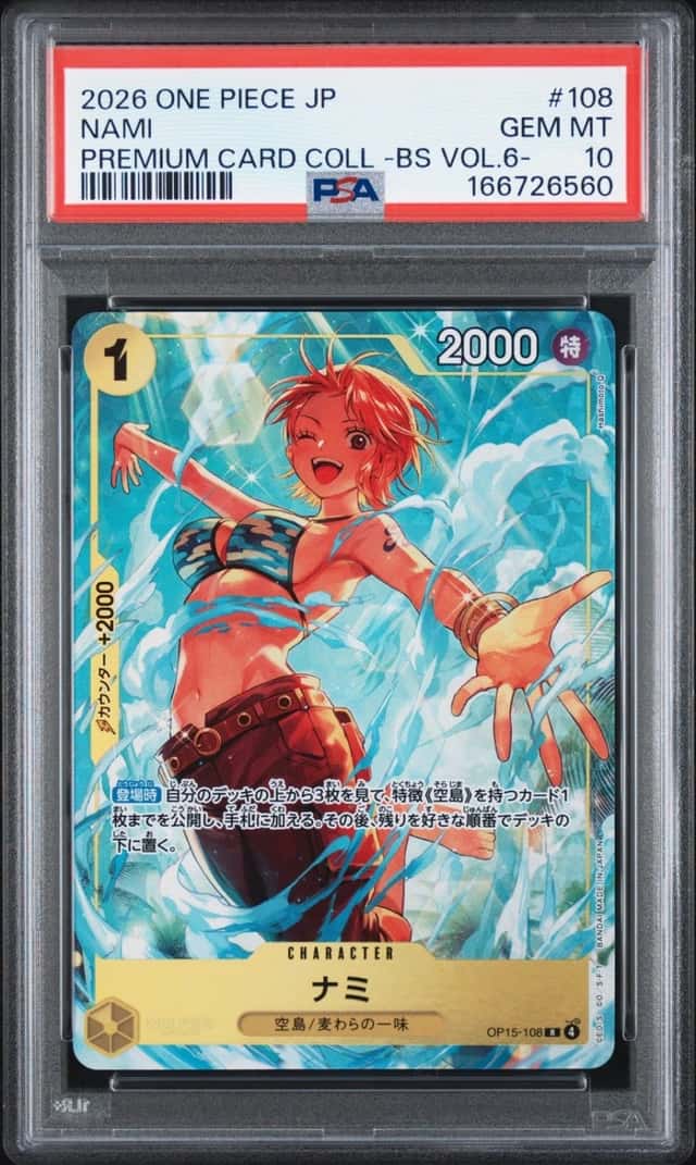 Nami