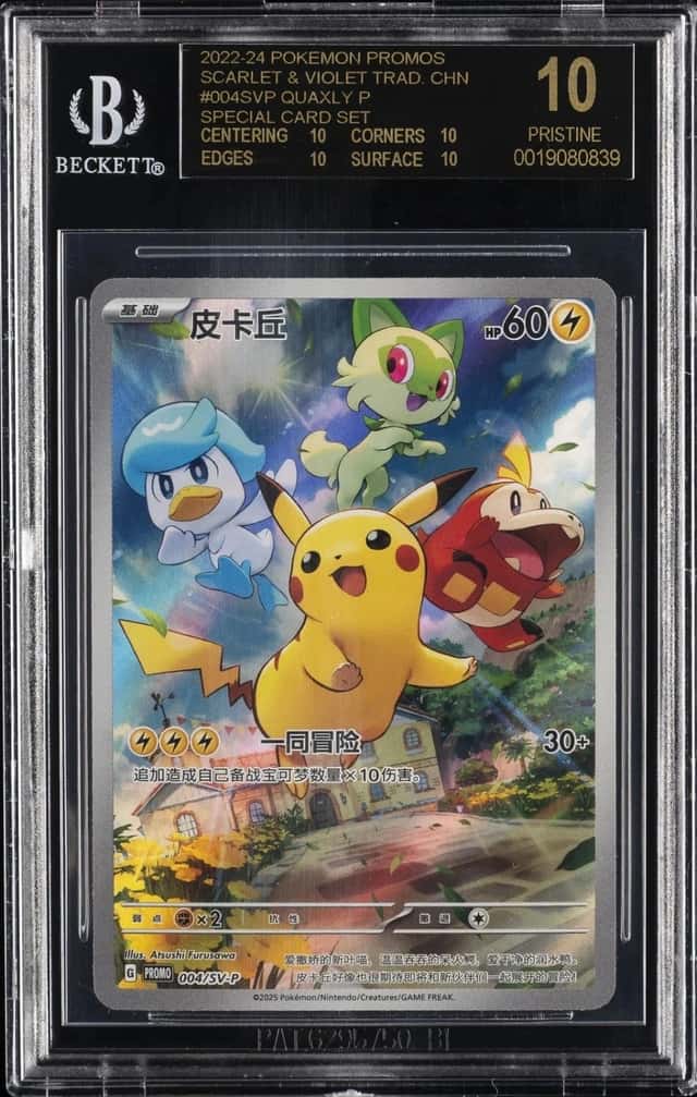 Quaxly P/(Sprigatito, Fuecoco & Quaxly Special Card Set)