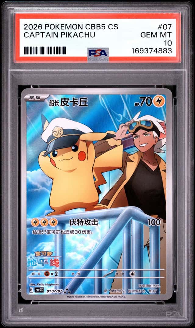 2026 POKEMON SIMPLIFIED CHINESE CBB5 C-GEM PACK VOL 5 #07 CAPTAIN PIKACHU PSA 10