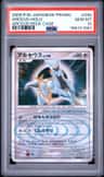Arceus