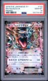 Rayquaza Ex
