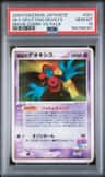 Fissure'S Deoxys
