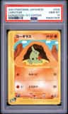 Larvitar