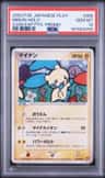 Minun