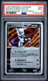 Rocket'S Mewtwo Ex