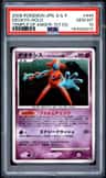 Deoxys