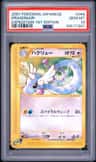 Dragonair