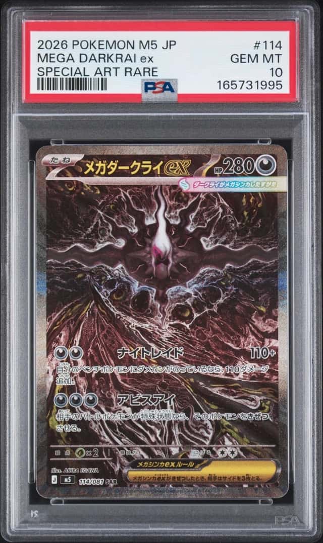 2026 POKEMON JAPANESE M5-ABYSS EYE SPECIAL ART RARE #114 MEGA DARKRAI EX PSA 10