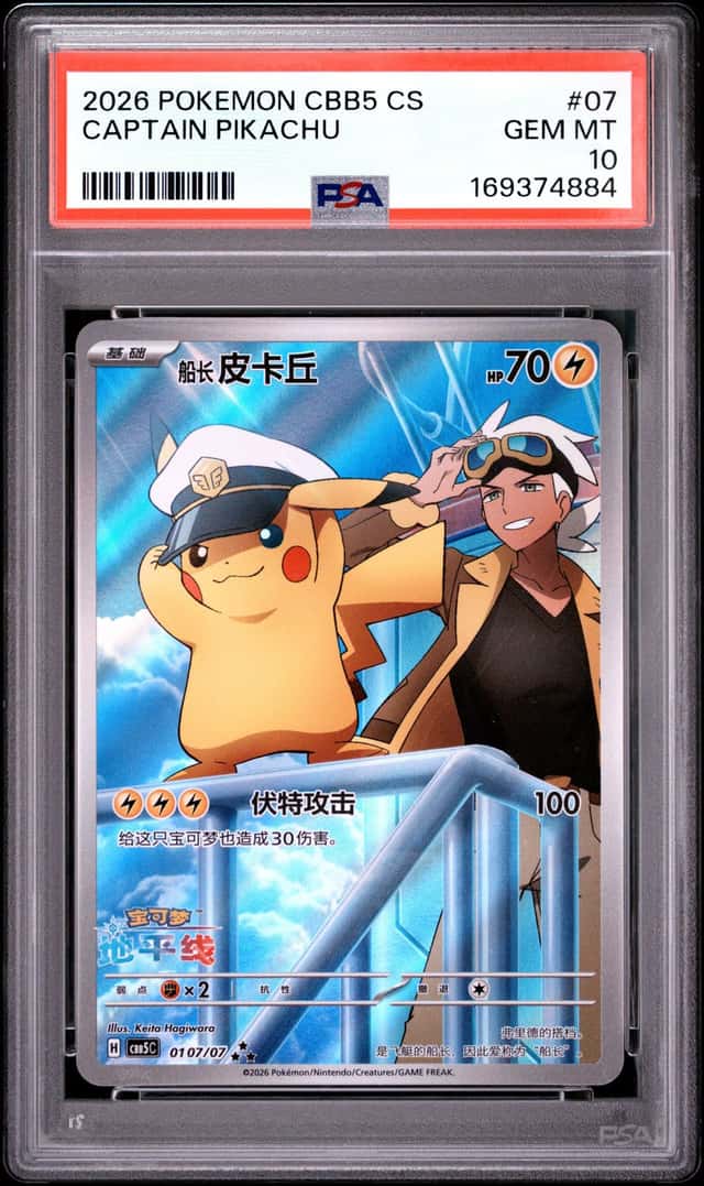 Captain Pikachu