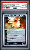 Rocket'S Entei Ex