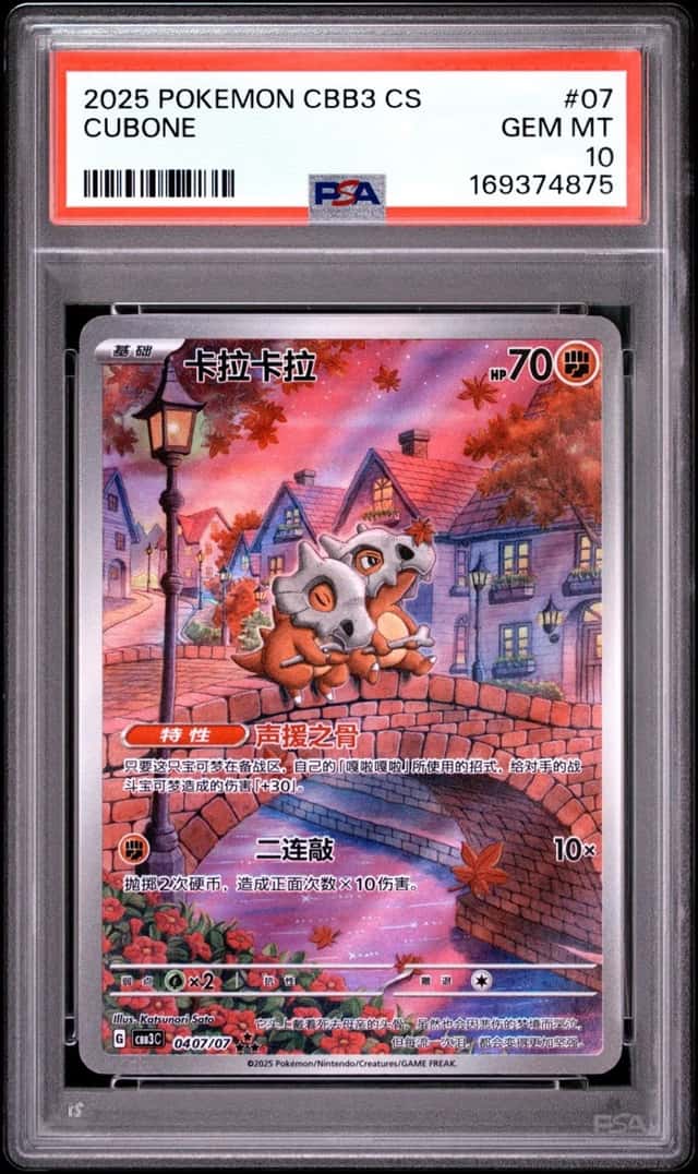 Cubone
