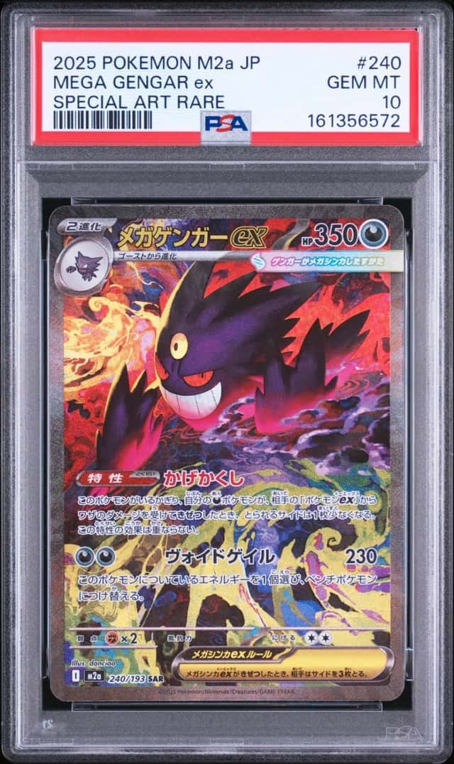 MEGA GENGAR ex