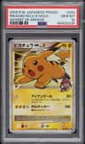 Pikachu M Lv X