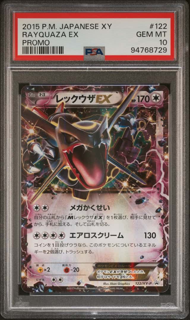 2015 POKEMON JAPANESE XY PROMO #122 RAYQUAZA EX PROMO PSA 10 GEM MINT